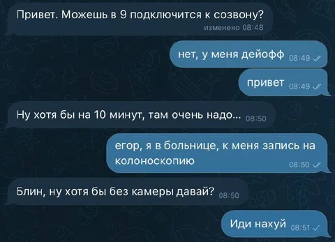 Колоноскопия без камеры