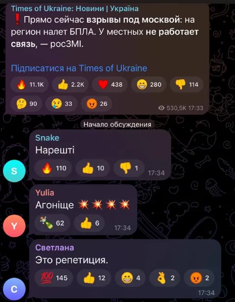 Это репетиция взрывов под Москвой