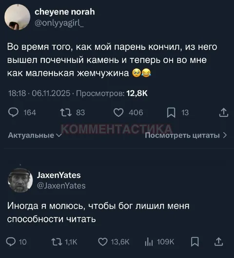 Молитва не читать твиты