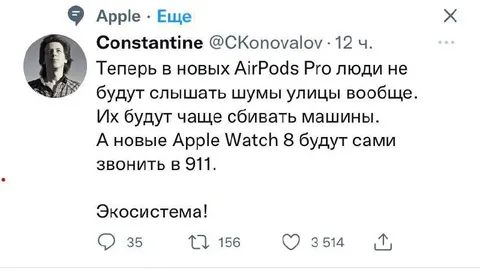 Экосистема Apple и 911