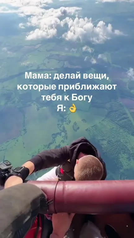 Мама сказала приблизиться к Богу