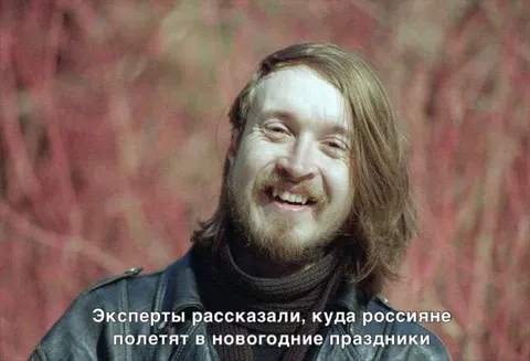 Куда россияне полетят на Новый год