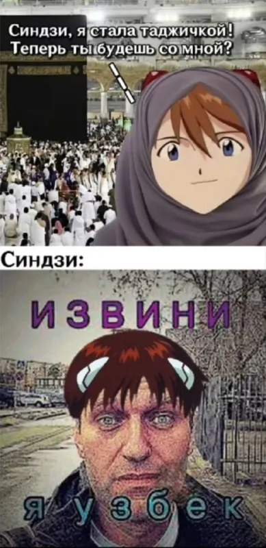 Синдзи, я стала таджичкой