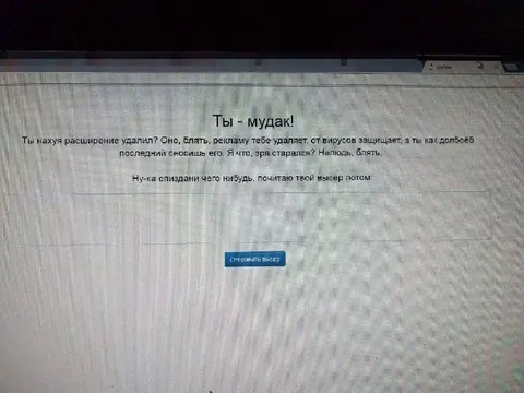 Удалил полезное расширение