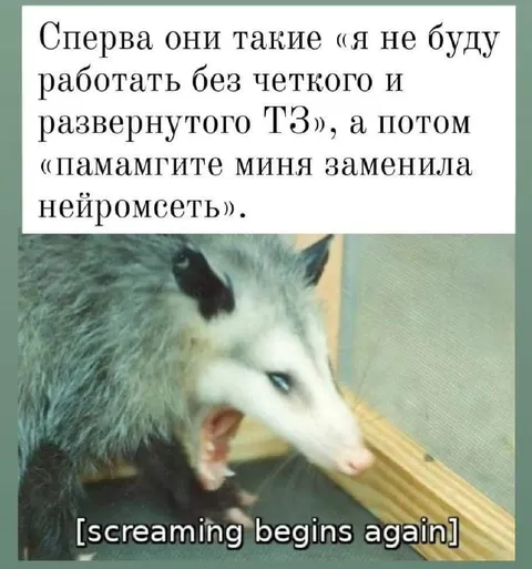 Сначала требования, потом нейросеть