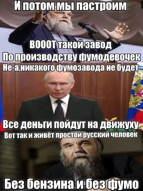 Простой русский человек без фумо