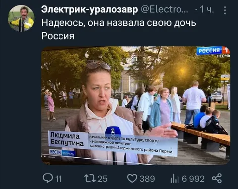 Дочь по имени Россия