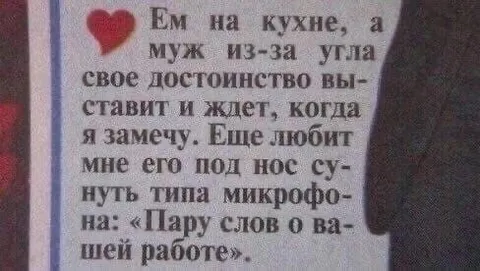 Муж выставляет достоинство напоказ