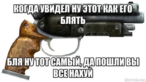 Когда увидел ну этот как его