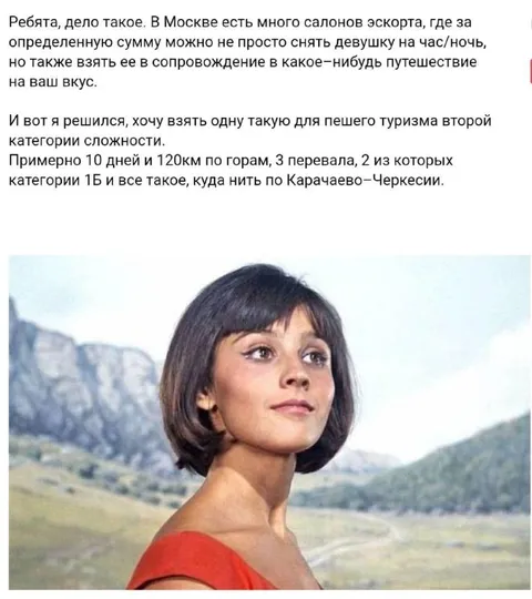 Девушка для пешего туризма