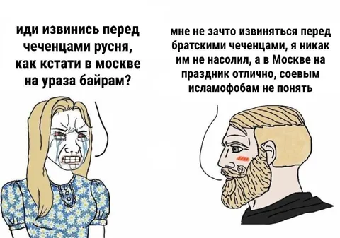 Извинись перед чеченцами