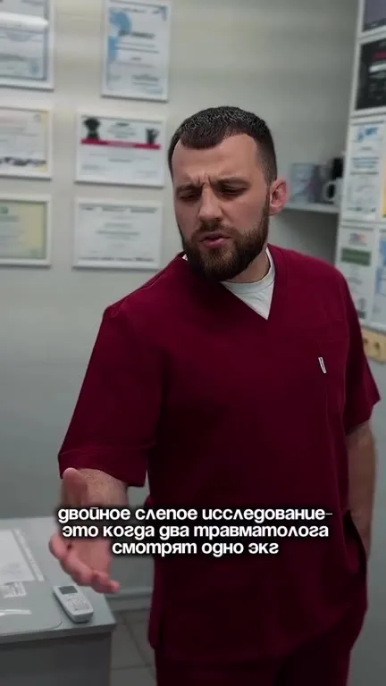 Два травматолога смотрят одно ЭКГ