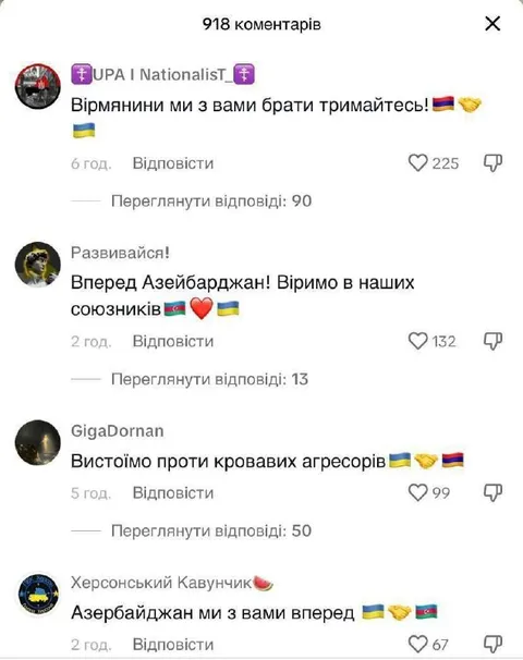 Коментарі про союзників