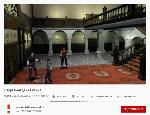 Секретная дача Путина