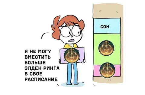 Элден Ринг в расписании