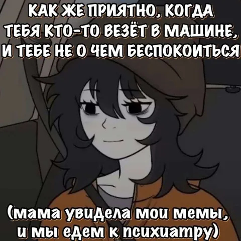 Мама увидела мои мемы