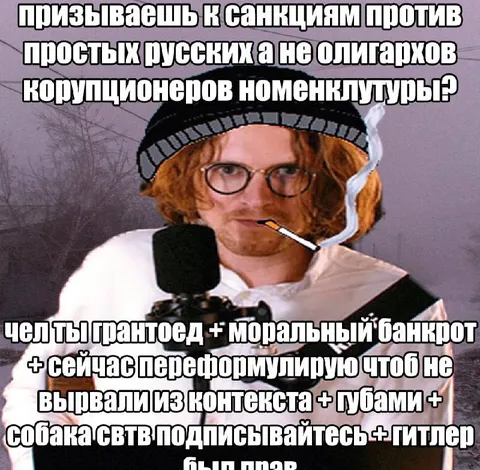 Санкции против простых русских
