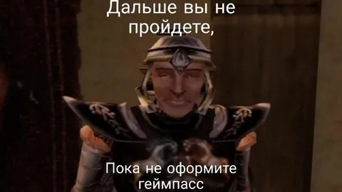 Дальше вы не пройдете без геймпасса