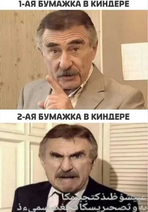 Бумажка в киндере