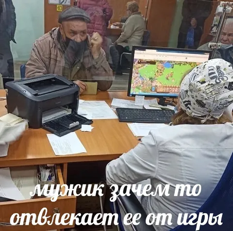 Мужик отвлекает от игры