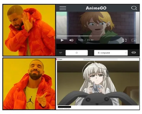 Дрейк выбирает аниме