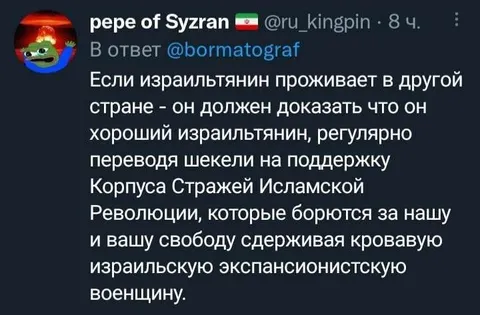 Если израильтянин живёт за границей