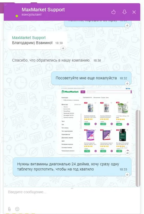 Витамины на год вперёд