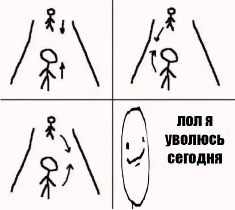 Пол я уволюсь сегодня