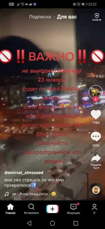 Важное видео против митинга
