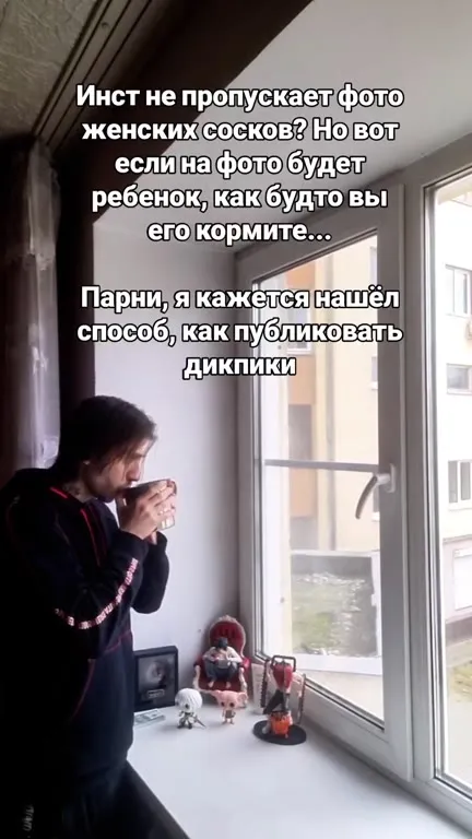 Как публиковать дикпики в Инсте