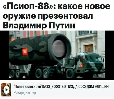 Путин презентует новое оружие