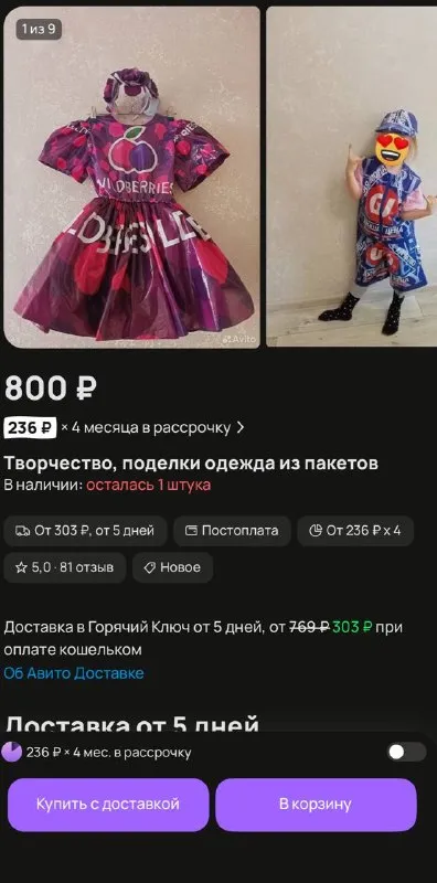 Творчество из пакетов