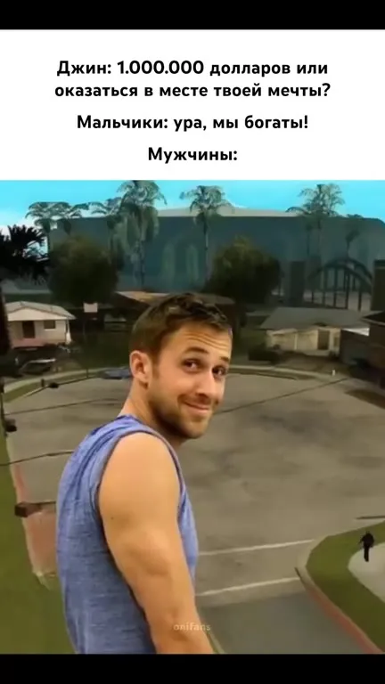 Мужчины выбирают место мечты