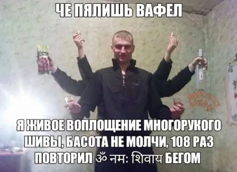 Многорукий Шива-басота