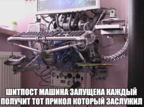 Компьютерная машина возмездия