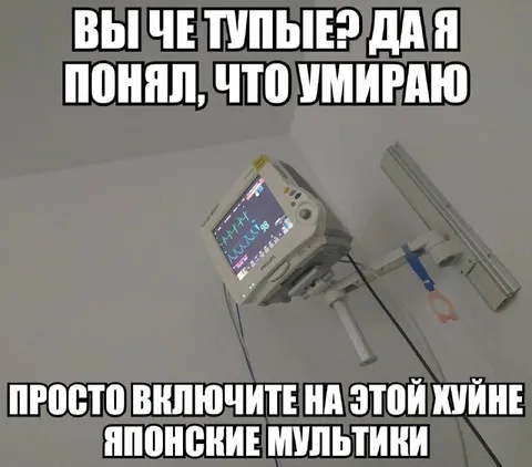 Японские мультики на мониторе