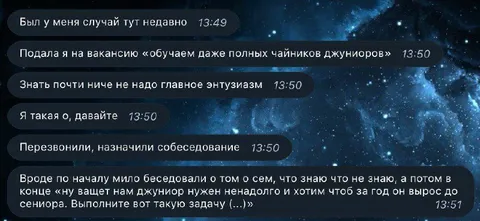 Собеседование на джуниора
