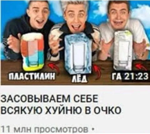 Засовываем всякую хуйню в очко