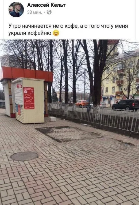 Украли кофейню с утра