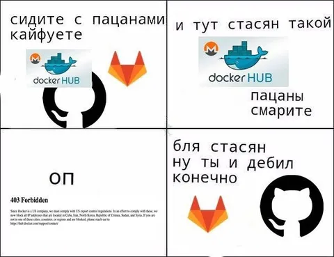 Стас снова всё сломал