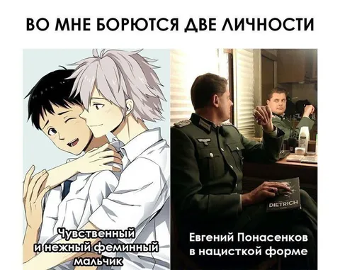 Две личности внутри меня