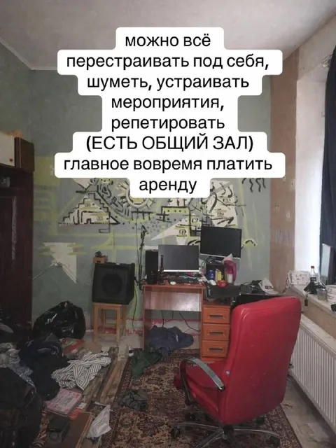 Идеальная репетиционная база