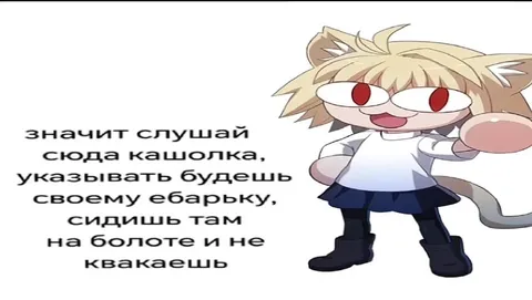 Сиди на болоте и не квакай