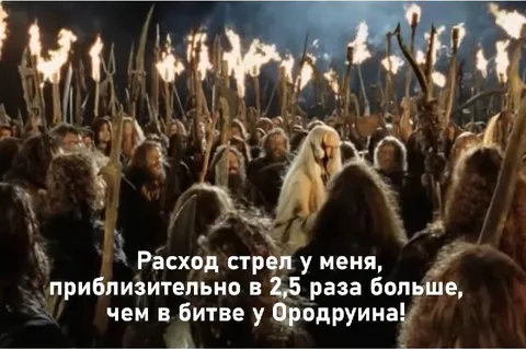 Расход стрел в битве