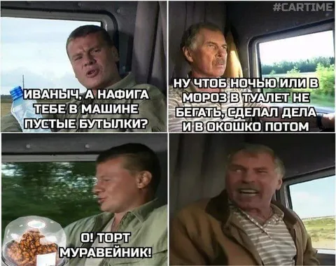 Пустые бутылки в машине