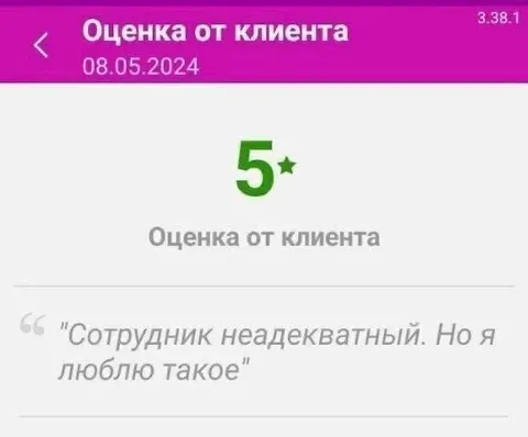Неадекватный, но любимый сотрудник