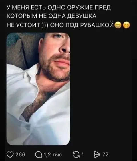 Оружие под рубашкой