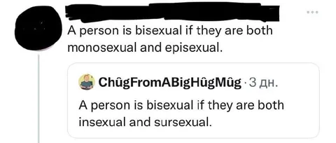 Bisexual Means Both Extremes