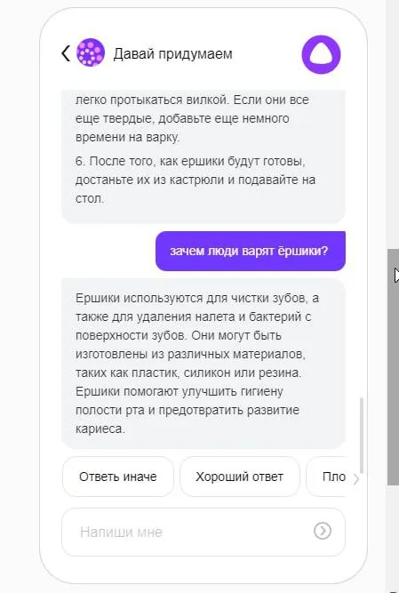 Зачем люди варят ёршики