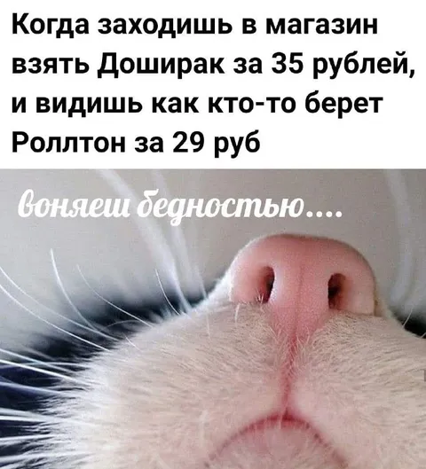 Доширак за 35 рублей